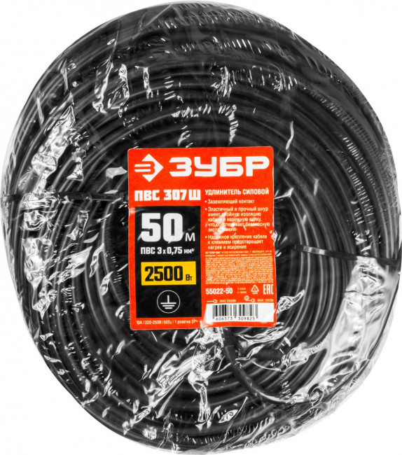 Удлинитель-шнур ПВС 307-Ш, 50 м, 2500 Вт, 1 гнездо, ПВС 3х0,75 мм2, ЗУБР ( 55022-50 ) Удлинитель-шнур ПВС 307-Ш, 50 м, 2500 Вт, 1 гнездо, ПВС 3х0,75 мм2, ЗУБР ( 55022-50 )