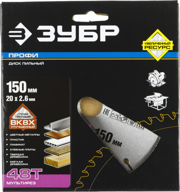 Диск пильный "Точный-МУЛЬТИ рез" по алюминию, максимальный ресурс, 150х20 мм, 48Т, ЗУБР Профессионал,  ( 36853-150-20-48 )
