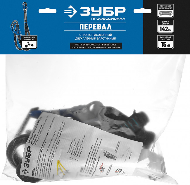 Перевал строп эластичный двухплечный, полиамидная лента, с амортизатором, ЗУБР Профессионал, ( 11596 ) Перевал строп эластичный двухплечный, полиамидная лента, с амортизатором, ЗУБР Профессионал, ( 11596 )
