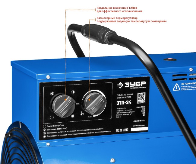 Пушка тепловая электрическая, 24 кВт, 380 В, ЗУБР Профессионал,  ( ЗТП-24 )