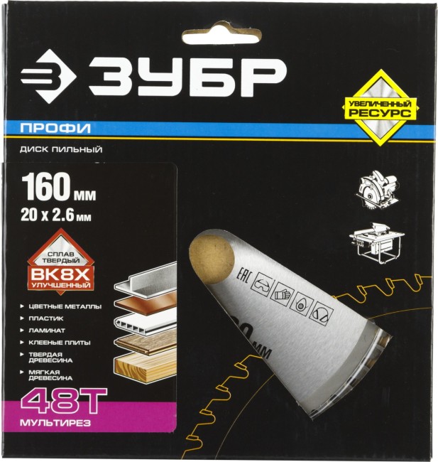 Диск пильный "Точный-МУЛЬТИ рез" по алюминию, максимальный ресурс, 160х20 мм, 48Т, ЗУБР Профессионал,  ( 36853-160-20-48 )