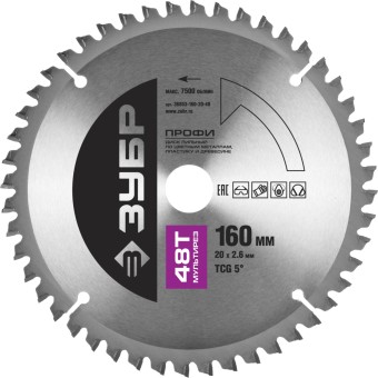 Диск пильный "Точный-МУЛЬТИ рез" по алюминию, максимальный ресурс, 160х20 мм, 48Т, ЗУБР Профессионал,  ( 36853-160-20-48 )