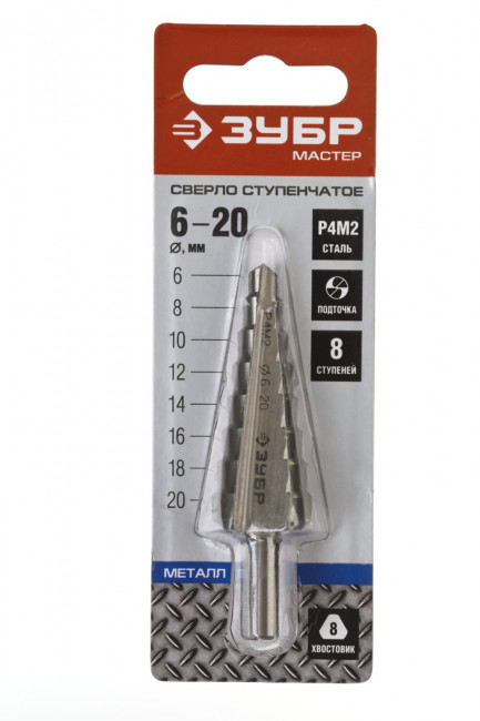 Сверло ЗУБР "МАСТЕР" ступенчатое по сталям и цвет.мет., быстрорежущая сталь, d=6-20мм,8ступ.d=6-8-10-12-14-16-18-20, L-75мм,3-х гран.хв. 8мм,  ( 29665-6-20-8 )