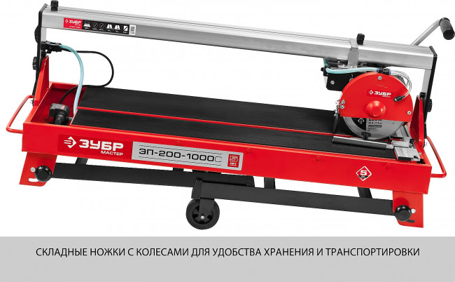 Электроплиткорез ЗУБР "МАСТЕР", длина реза 920 мм, диск 200 мм, глубина реза 90°-32мм/45°-28мм, стол 960x400 мм, 1000Вт,  ( ЭП-200-1000С )
