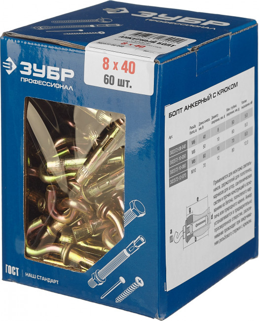 Болт анкерный с крюком, 8 x 40 мм, 60 шт, желтопассивированный, ЗУБР Профессионал,  ( 302372-08-040 )