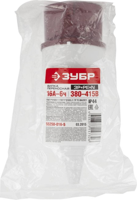 Вилка ЗУБР "МАСТЕР" переносная, 16A, 400B, 6ч,  ( 55250-016-5 )