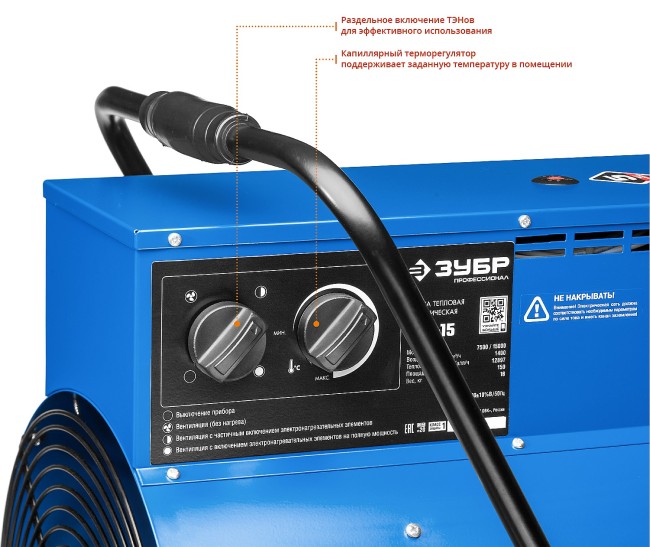 Пушка тепловая электрическая, 15 кВт, 380 В, ЗУБР Профессионал,  ( ЗТП-15 )