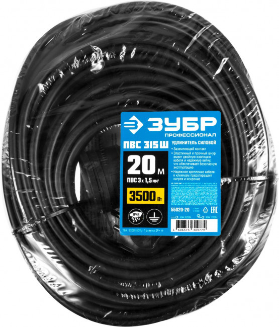 Удлинитель-шнур ПВС 315-Ш, 20 м, 3500 Вт, 1 гнездо, IP44, ПВС 3х1,5 мм2, ЗУБР ( 55020-20 ) Удлинитель-шнур ПВС 315-Ш, 20 м, 3500 Вт, 1 гнездо, IP44, ПВС 3х1,5 мм2, ЗУБР ( 55020-20 )