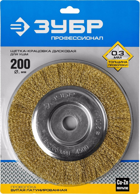 ЗУБР "ПРОФЕССИОНАЛ". Щетка дисковая для УШМ, витая стальная латунированная проволока 0,3мм, 200х22мм,  ( 35187-200_z01 )