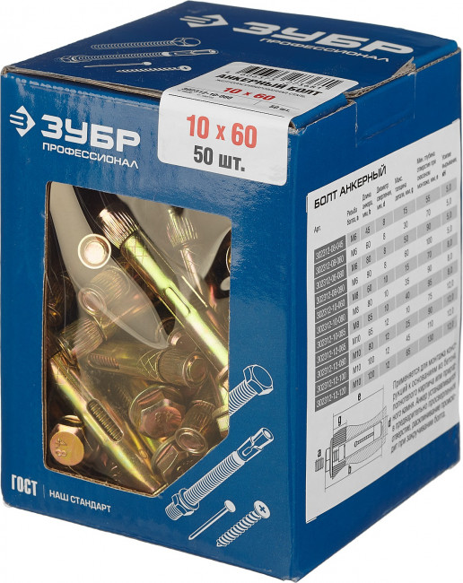 Болт анкерный, 10 x 60 мм, 50 шт, желтопассивированный, ЗУБР Профессионал,  ( 302312-10-060 )