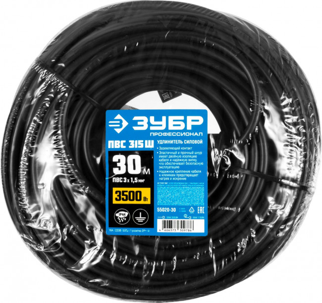 Удлинитель-шнур ПВС 315-Ш, 30 м, 3500 Вт, 1 гнездо, IP44, ПВС 3х1,5 мм2, ЗУБР ( 55020-30 ) Удлинитель-шнур ПВС 315-Ш, 30 м, 3500 Вт, 1 гнездо, IP44, ПВС 3х1,5 мм2, ЗУБР ( 55020-30 )