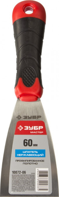 Шпатель ЗУБР "МАСТЕР", профилированное нержавеющее полотно, 2к ручка, 60мм,  ( 10072-06 )