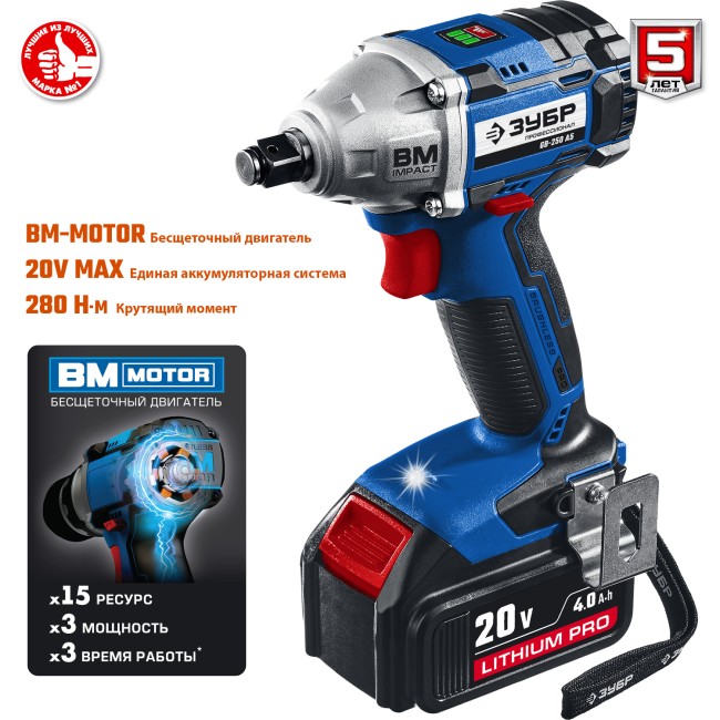 ЗУБР 20В бесщеточный гайковерт, 2 АКБ (4 Ач), в кейсе, Профессионал. GB-250 A5 ( GB-250 A5 ) ЗУБР 20В бесщеточный гайковерт, 2 АКБ (4 Ач), в кейсе, Профессионал. GB-250 A5 ( GB-250 A5 )