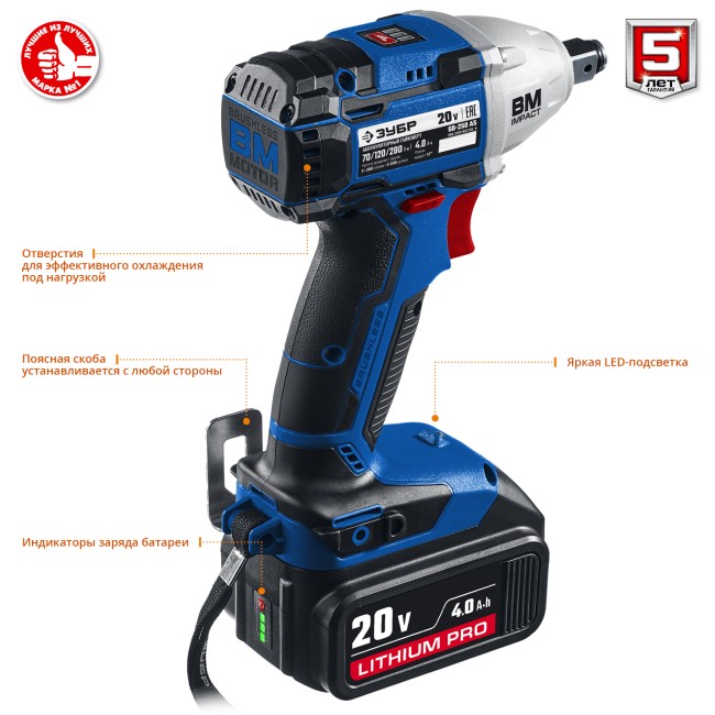 ЗУБР 20В бесщеточный гайковерт, 2 АКБ (4 Ач), в кейсе, Профессионал. GB-250 A5 ( GB-250 A5 ) ЗУБР 20В бесщеточный гайковерт, 2 АКБ (4 Ач), в кейсе, Профессионал. GB-250 A5 ( GB-250 A5 )