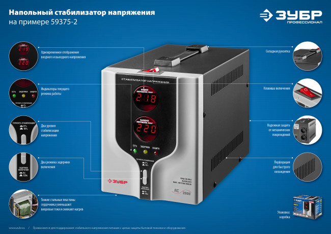 ЗУБР АС 1000 профессиональный стабилизатор напряжения 1000 ВА, 140-260 В, 8%, ( 59375-1 ) ЗУБР АС 1000 профессиональный стабилизатор напряжения 1000 ВА, 140-260 В, 8%, ( 59375-1 )