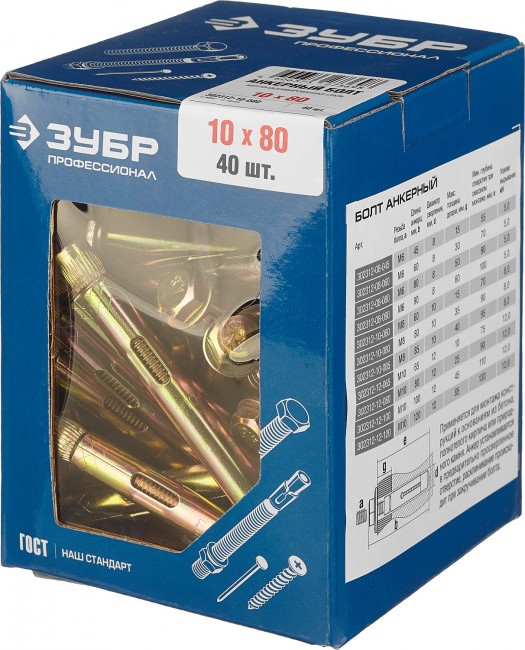 Болт анкерный, 10 x 80 мм, 40 шт, желтопассивированный, ЗУБР Профессионал,  ( 302312-10-080 )