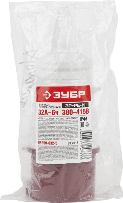 Вилка ЗУБР "МАСТЕР" переносная, 32A, 400B, 6ч,  ( 55250-032-5 )