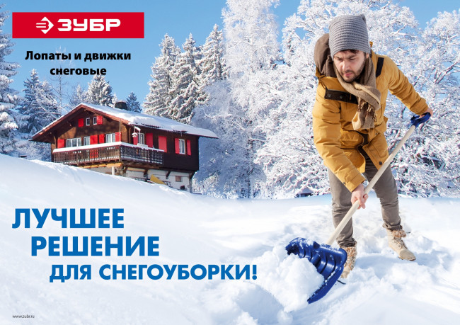 ЗУБР ПОЛЮС движок снеговой (скрепер), пластиковый ковш с алюминиевой планкой, с колесиками, 860 мм ( 39939 ) ЗУБР ПОЛЮС движок снеговой (скрепер), пластиковый ковш с алюминиевой планкой, с колесиками, 860 мм ( 39939 )