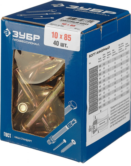 Болт анкерный, 10 x 85 мм, 40 шт, желтопассивированный, ЗУБР Профессионал, ( 302312-10-085 ) Болт анкерный, 10 x 85 мм, 40 шт, желтопассивированный, ЗУБР Профессионал, ( 302312-10-085 )
