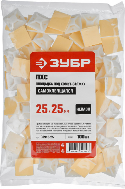 Площадка под хомут-стяжку ПХС самоклеющаяся белая, 25 x 25 мм, 100 шт, нейлоновая, ЗУБР,  ( 30915-25 )
