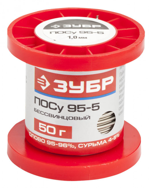 Припой ЗУБР, ПОСу 95-5, специальный безсвинцовый, проволока, 50гр, 1мм , ( 55455-050-10 ) Припой ЗУБР, ПОСу 95-5, специальный безсвинцовый, проволока, 50гр, 1мм , ( 55455-050-10 )