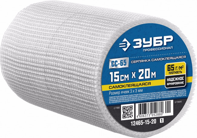 Серпянка самоклеящаяся СС-65, 15см х 20м, ЗУБР Профессионал 12465-15-20,  ( 12465-15-20_z01 ) Серпянка самоклеящаяся СС-65, 15см х 20м, ЗУБР Профессионал 12465-15-20,  ( 12465-15-20_z01 )