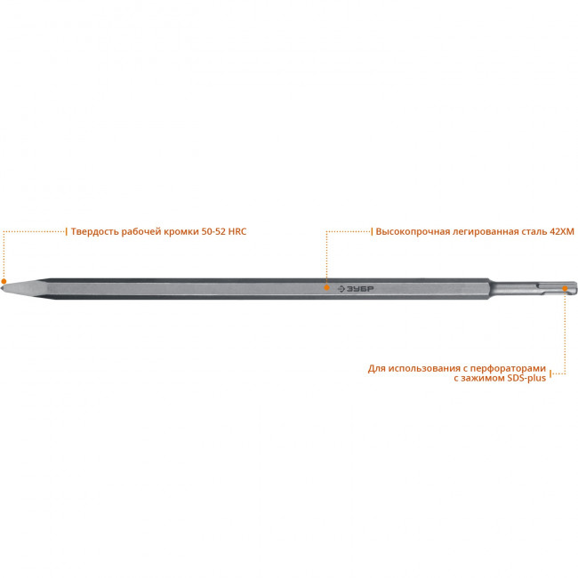 ЗУБР Профессионал  БУРАН SDS-Plus Зубило пикообразное 400 мм, ( 29361-00-400_z01 )