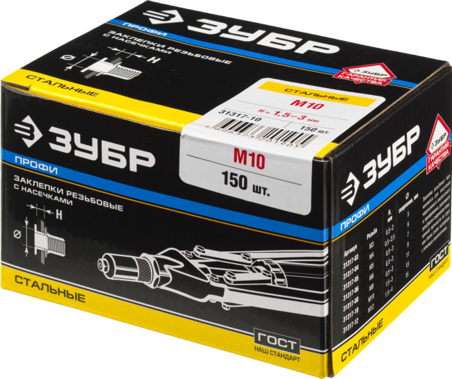 Заклепки резьбовые с насечками, М10, 150шт, ЗУБР Профессионал,  ( 31317-10 )