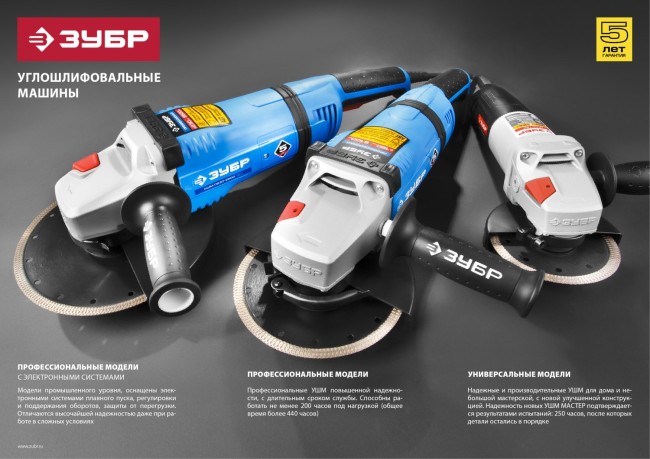 Углошлифовальная машина (болгарка), ЗУБР УШМ-125-950 М3, 125 мм, 11000 об/мин, 950 Вт, ( УШМ-125-950 М3 ) Углошлифовальная машина (болгарка), ЗУБР УШМ-125-950 М3, 125 мм, 11000 об/мин, 950 Вт, ( УШМ-125-950 М3 )
