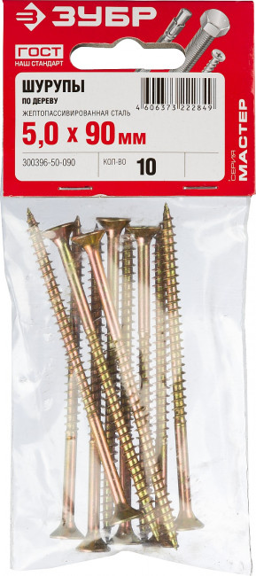 Саморезы СУ-Ж универсальные, 90 x 5.0 мм, 10 шт, желтый цинк, ЗУБР,  ( 300396-50-090 )