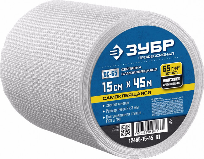 Серпянка самоклеящаяся СС-65, 15см х 45м, ЗУБР Профессионал 12465-15-45,  ( 12465-15-45_z01 ) Серпянка самоклеящаяся СС-65, 15см х 45м, ЗУБР Профессионал 12465-15-45,  ( 12465-15-45_z01 )