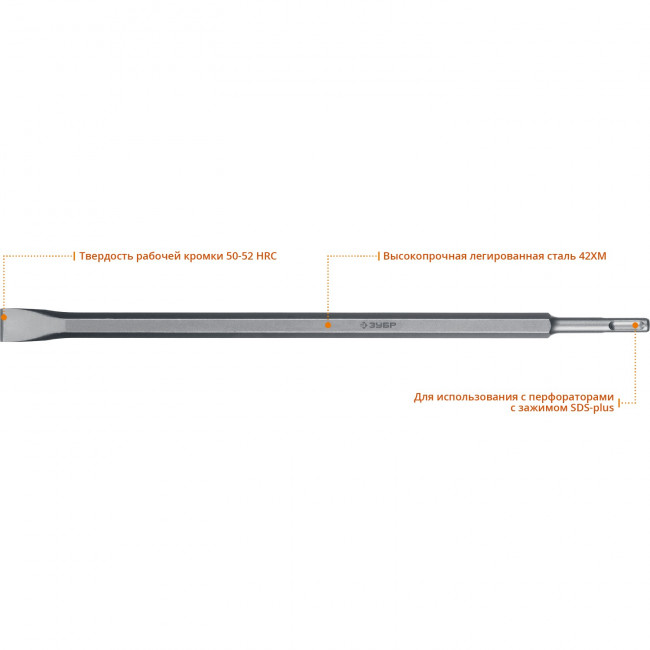 ЗУБР Профессионал  БУРАН SDS-Plus Зубило плоское 20 х 400 мм, ( 29362-20-400_z01 )