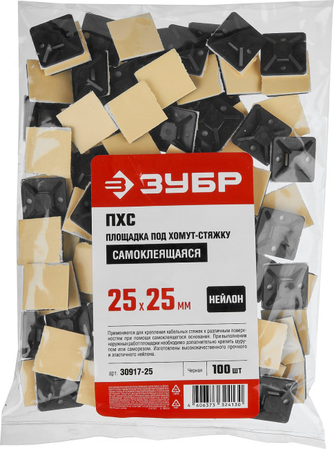 Площадка под хомут-стяжку ПХС самоклеющаяся черная, 25 x 25 мм, 100 шт, нейлоновая, ЗУБР,  ( 30917-25 )