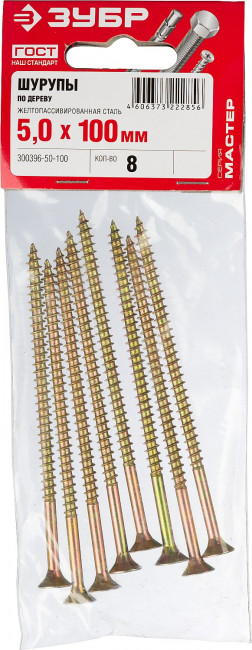 Саморезы СУ-Ж универсальные, 100 x 5.0 мм, 8 шт, желтый цинк, ЗУБР,  ( 300396-50-100 )
