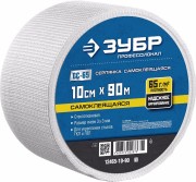 Серпянка самоклеящаяся СС-65, 10см х 90м, ЗУБР Профессионал 12465-10-90,  ( 12465-10-90_z01 ) Серпянка самоклеящаяся СС-65, 10см х 90м, ЗУБР Профессионал 12465-10-90,  ( 12465-10-90_z01 )