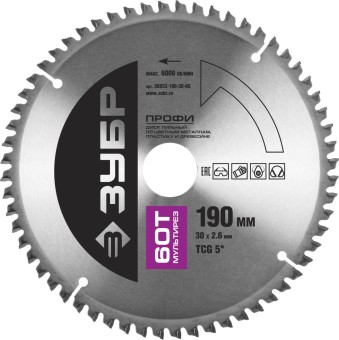 Диск пильный "Точный-МУЛЬТИ рез" по алюминию, максимальный ресурс, 190х30 мм, 60Т, ЗУБР Профессионал,  ( 36853-190-30-60 )