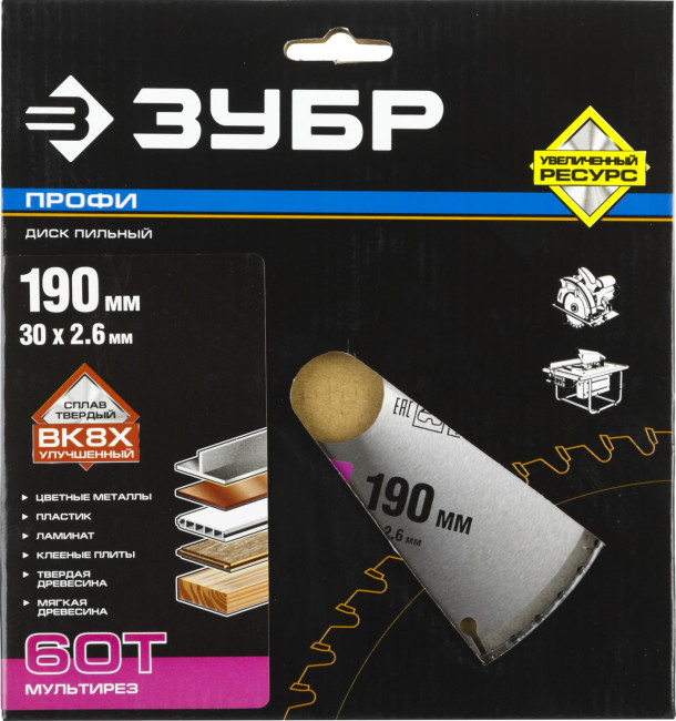 Диск пильный "Точный-МУЛЬТИ рез" по алюминию, максимальный ресурс, 190х30 мм, 60Т, ЗУБР Профессионал,  ( 36853-190-30-60 )