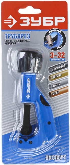 ЗУБР "ПРОФЕССИОНАЛ". Труборез для цветных металлов Т-700 3-32 мм 1/8 - 1 1/8",  ( 23710-32 )