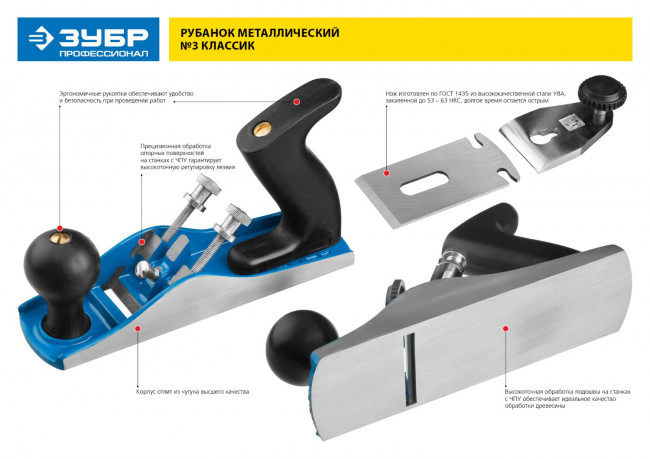 Рубанок ЗУБР "ЭКСПЕРТ" металлический, литой, с регулируемым лезвием 45мм, модель "3 Классик", 210х55мм,  ( 18500 )