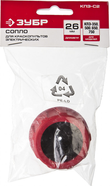 Сопло для краскопультов электрических, ЗУБР КПЭ-C2, тип С2, 2.6 мм для краски вязкостью 100 DIN/сек,  ( КПЭ-С2 )