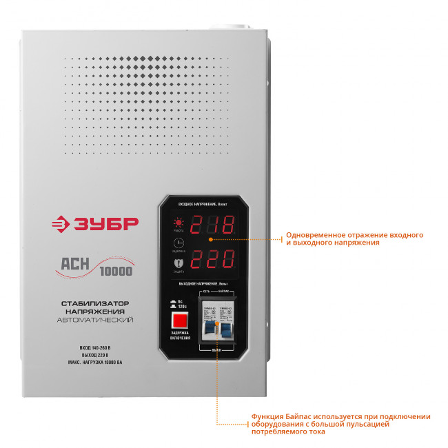 ЗУБР АСН 10000 профессиональный стабилизатор напряжения навесной 10000 ВА, 140-260 В, 8%, ( 59387-10 )