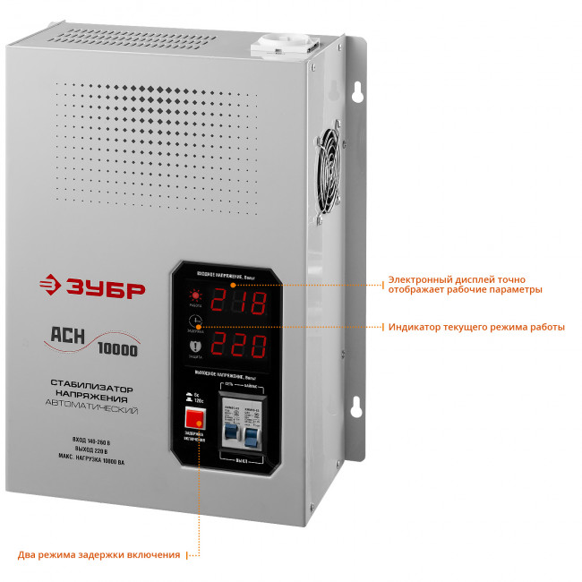 ЗУБР АСН 10000 профессиональный стабилизатор напряжения навесной 10000 ВА, 140-260 В, 8%, ( 59387-10 )