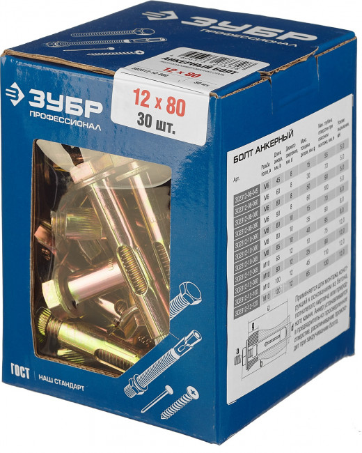 Болт анкерный, 12 x 80 мм, 30 шт, желтопассивированный, ЗУБР Профессионал, ( 302312-12-080 ) Болт анкерный, 12 x 80 мм, 30 шт, желтопассивированный, ЗУБР Профессионал, ( 302312-12-080 )