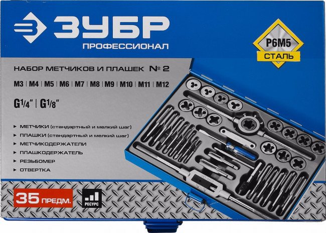 Набор метчиков и плашек ЗУБР "ПРОФЕССИОНАЛ", сталь Р6М5, 35 предметов,  ( 28110-H35 )