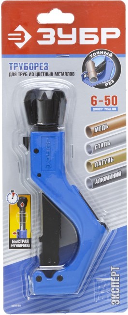 ЗУБР "ПРОФЕССИОНАЛ". Труборез для цветных металлов Т-700 6-50 мм 1/4 - 2", ( 23710-50 ) ЗУБР "ПРОФЕССИОНАЛ". Труборез для цветных металлов Т-700 6-50 мм 1/4 - 2", ( 23710-50 )