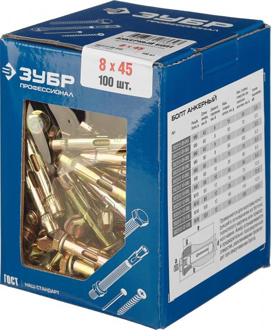 Болт анкерный, 8 x 45 мм, 100 шт, желтопассивированный, ЗУБР Профессионал,  ( 302312-08-045 )
