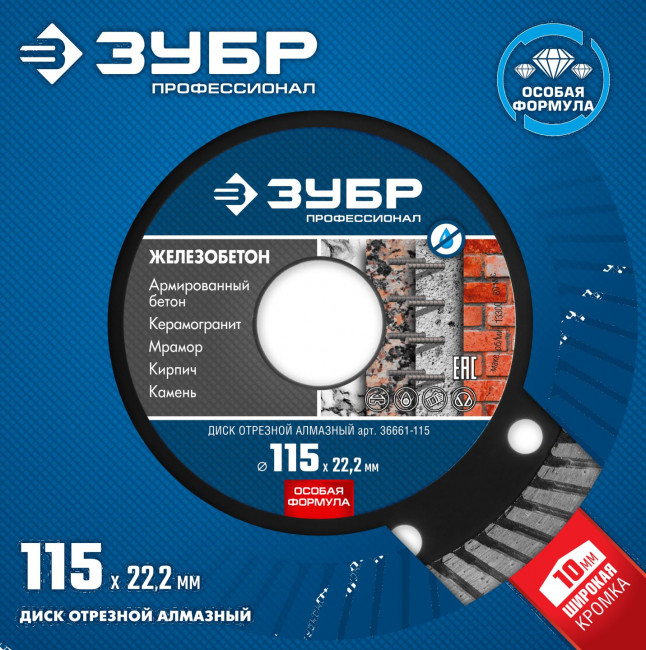 ЖЕЛЕЗОБЕТОН 115 мм, диск алмазный отрезной сегментированный по железобетону, армированному бетону, ЗУБР Профессионал ( 36661-115 ) ЖЕЛЕЗОБЕТОН 115 мм, диск алмазный отрезной сегментированный по железобетону, армированному бетону, ЗУБР Профессионал ( 36661-115 )