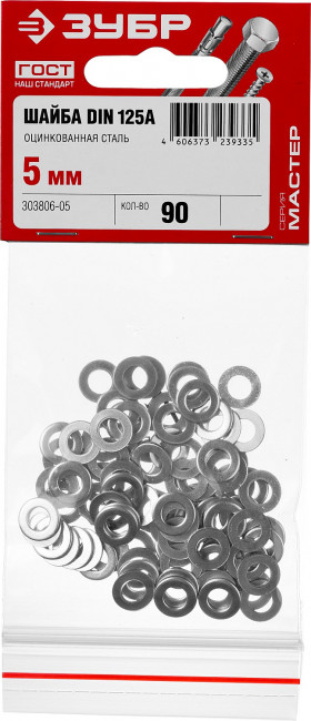 Шайба DIN 125A, 5 мм, 90 шт, оцинкованная, ЗУБР ( 303806-05 )