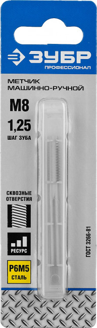 Метчик ЗУБР "ПРОФЕССИОНАЛ" машинно-ручной, одинарный для нарезания метрической резьбы в сквозных отверстиях, М8х1,25,  ( 4-28003-08-1.25_z01 ) Метчик ЗУБР "ПРОФЕССИОНАЛ" машинно-ручной, одинарный для нарезания метрической резьбы в сквозных отверстиях, М8х1,25,  ( 4-28003-08-1.25_z01 )