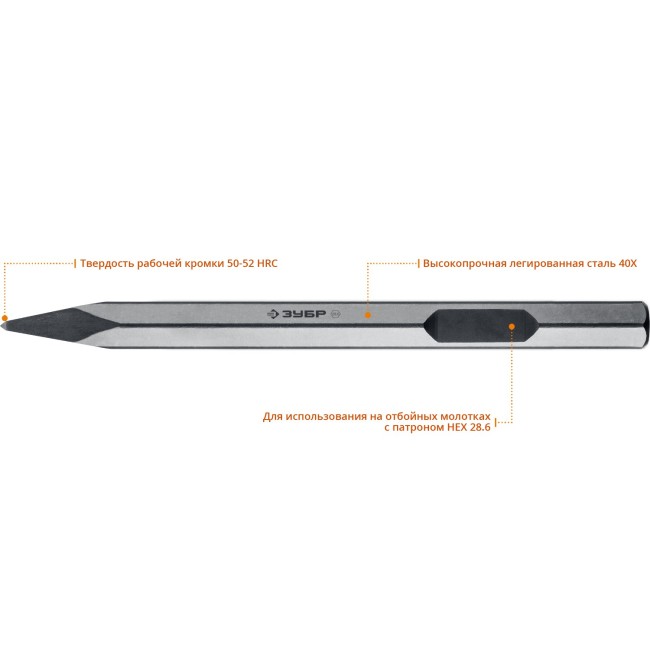 ЗУБР HEX 28,6 (Макита тип) Зубило пикообразное 400 мм, ( 29380-00-400 )